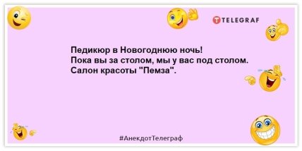 Настроение — уйти в новогодний запой уже сейчас: улетные анекдоты на день (ФОТО) Настроение — уйти в новогодний запой уже сейчас: улетные анекдоты на день (ФОТО)