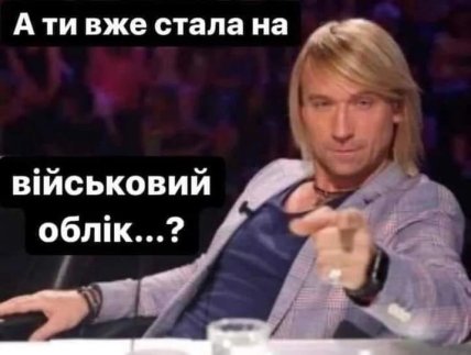 \"Наташа вставай! Там из военкомата пришли!\": подборка смешных картинок о военном учете для женщин \"Наташа вставай! Там из военкомата пришли!\": подборка смешных картинок о военном учете для женщин