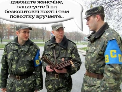 \"Наташа вставай! Там из военкомата пришли!\": подборка смешных картинок о военном учете для женщин \"Наташа вставай! Там из военкомата пришли!\": подборка смешных картинок о военном учете для женщин