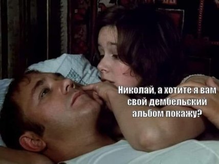 \"Наташа вставай! Там из военкомата пришли!\": подборка смешных картинок о военном учете для женщин \"Наташа вставай! Там из военкомата пришли!\": подборка смешных картинок о военном учете для женщин