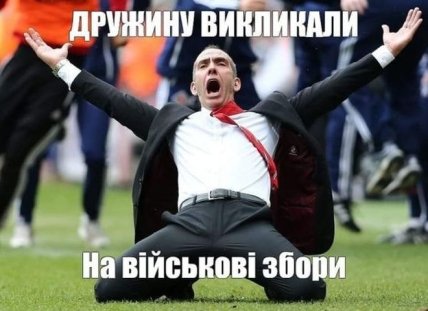 \"Наташа вставай! Там из военкомата пришли!\": подборка смешных картинок о военном учете для женщин \"Наташа вставай! Там из военкомата пришли!\": подборка смешных картинок о военном учете для женщин