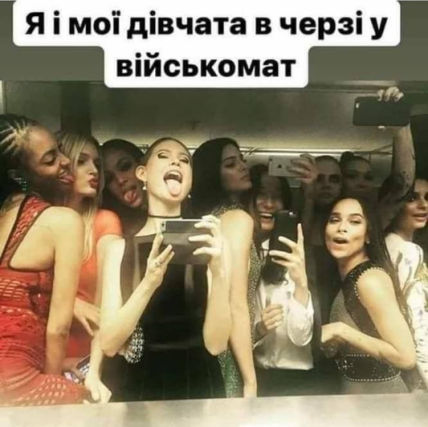\"Наташа вставай! Там из военкомата пришли!\": подборка смешных картинок о военном учете для женщин \"Наташа вставай! Там из военкомата пришли!\": подборка смешных картинок о военном учете для женщин