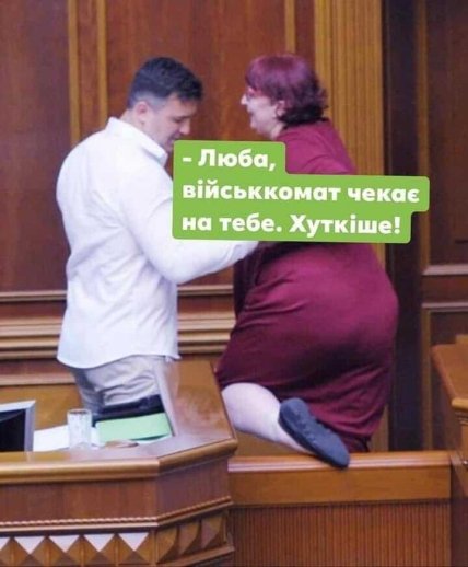 \"Наташа вставай! Там из военкомата пришли!\": подборка смешных картинок о военном учете для женщин \"Наташа вставай! Там из военкомата пришли!\": подборка смешных картинок о военном учете для женщин