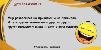 Проведите вечер на позитиве: юморные шутки, чтобы похохотать Проведите вечер на позитиве: юморные шутки, чтобы похохотать