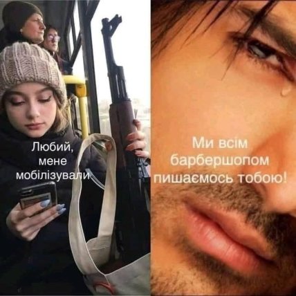 Украинцы шутят по поводу постановки женщин на воинский учёт: самые прикольные мэмы из соцсетей (ФОТО) Украинцы шутят по поводу постановки женщин на воинский учёт: самые прикольные мэмы из соцсетей (ФОТО)