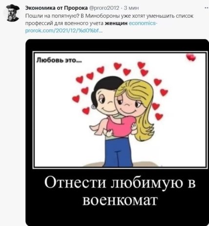 Украинцы шутят по поводу постановки женщин на воинский учёт: самые прикольные мэмы из соцсетей (ФОТО) Украинцы шутят по поводу постановки женщин на воинский учёт: самые прикольные мэмы из соцсетей (ФОТО)