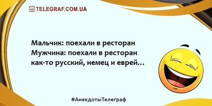 Для тех, кто встал не с той ноги: анекдоты, которые заставят вас смеяться Для тех, кто встал не с той ноги: анекдоты, которые заставят вас смеяться