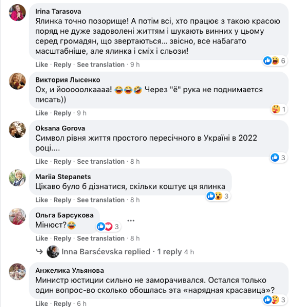 елка минюст елка, Новый год, министерство,