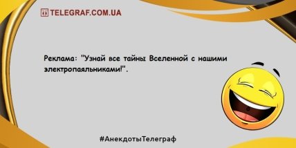 Капля свежего позитива в этот день: самые лучшие анекдоты  Капля свежего позитива в этот день: самые лучшие анекдоты