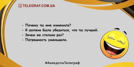Капля свежего позитива в этот день: самые лучшие анекдоты  Капля свежего позитива в этот день: самые лучшие анекдоты