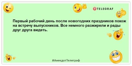 После встречи Нового года в кошельке останутся только отпечатки пальцев: позитивные анекдоты (ФОТО) После встречи Нового года в кошельке останутся только отпечатки пальцев: позитивные анекдоты (ФОТО)