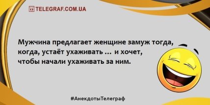 Не тратим время на грусть: новые анекдоты на вечер  Не тратим время на грусть: новые анекдоты на вечер