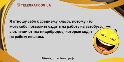 Устал на работе - отвлекись на анекдоте: шутки на день Устал на работе - отвлекись на анекдоте: шутки на день