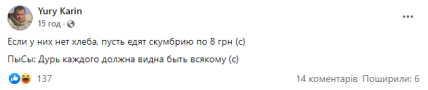 Скумбрия \"по 8\" вместо хлеба и \"располневший\" президент: лучшие мемы после оговорки Елены Зеленской (фото)  Скумбрия \"по 8\" вместо хлеба и \"располневший\" президент: лучшие мемы после оговорки Елены Зеленской (фото)
