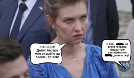 Скумбрия \"по 8\" вместо хлеба и \"располневший\" президент: лучшие мемы после оговорки Елены Зеленской (фото)  Скумбрия \"по 8\" вместо хлеба и \"располневший\" президент: лучшие мемы после оговорки Елены Зеленской (фото)