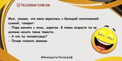 Смех - лучший антистресс: уморительные анекдоты на утро Смех - лучший антистресс: уморительные анекдоты на утро