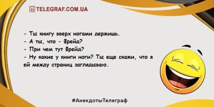 Смех - лучший антистресс: уморительные анекдоты на утро Смех - лучший антистресс: уморительные анекдоты на утро