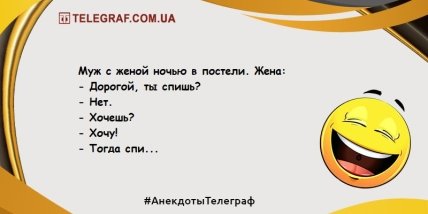 Смех - лучший антистресс: уморительные анекдоты на утро Смех - лучший антистресс: уморительные анекдоты на утро