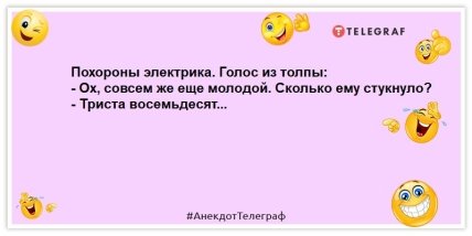 Загадала \"Жить полной жизнью\" и поправилась на 15 кг: лучшие анекдоты на утро (ФОТО) Загадала \"Жить полной жизнью\" и поправилась на 15 кг: лучшие анекдоты на утро (ФОТО)