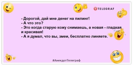 Загадала \"Жить полной жизнью\" и поправилась на 15 кг: лучшие анекдоты на утро (ФОТО) Загадала \"Жить полной жизнью\" и поправилась на 15 кг: лучшие анекдоты на утро (ФОТО)