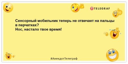 Хочу такую работу, как у Деда Мороза - сутки через 364: свежие анекдоты на утро (ФОТО)