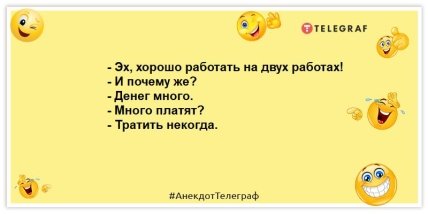 Хочу такую работу, как у Деда Мороза - сутки через 364: свежие анекдоты на утро (ФОТО) Хочу такую работу, как у Деда Мороза - сутки через 364: свежие анекдоты на утро (ФОТО)