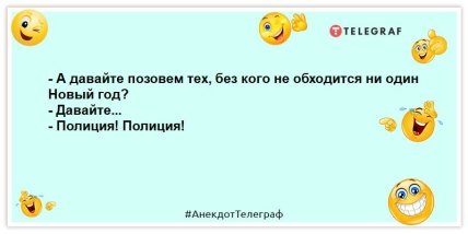 Маску можно уже на Новый год мишурой украшать или еще рано? Смешные шутки для поднятия настроения 