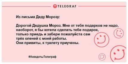 Читаем и улыбаемся: прикольные анекдоты для настроения с самого утра