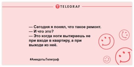 Читаем и улыбаемся: прикольные анекдоты для настроения с самого утра