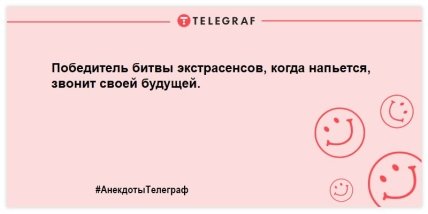 Самое время улыбнуться: юморные анекдоты для хорошего настроения