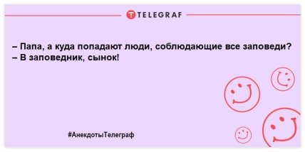 Самые лучшие анекдоты, которые подарят отличное настроение в первый день Нового года-2022 (ФОТО) Самые лучшие анекдоты, которые подарят отличное настроение в первый день Нового года-2022 (ФОТО)