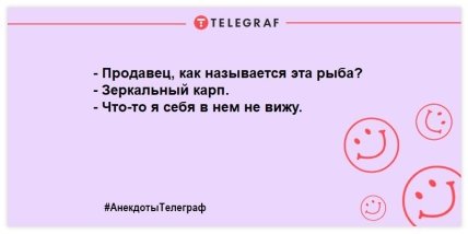 Самые лучшие анекдоты, которые подарят отличное настроение в первый день Нового года-2022 (ФОТО) Самые лучшие анекдоты, которые подарят отличное настроение в первый день Нового года-2022 (ФОТО)