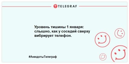 Акция \"Жрите, а то испортится!\" стартует с 1 января: веселые шутки на тяжелый день после Нового года (ФОТО)