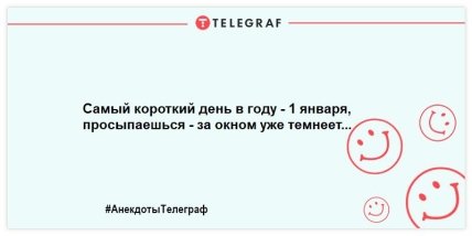 Акция \"Жрите, а то испортится!\" стартует с 1 января: веселые шутки на тяжелый день после Нового года (ФОТО)