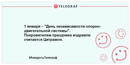 Акция \"Жрите, а то испортится!\" стартует с 1 января: веселые шутки на тяжелый день после Нового года (ФОТО)