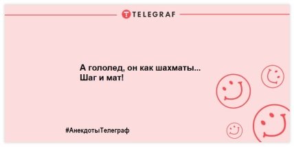 Нервные клетки не восстанавливаются, а жировые не останавливаются: веселые анекдоты и шутки на вечер Нервные клетки не восстанавливаются, а жировые не останавливаются: веселые анекдоты и шутки на вечер