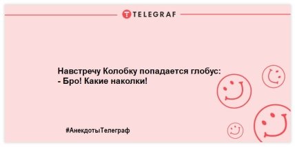 Нервные клетки не восстанавливаются, а жировые не останавливаются: веселые анекдоты и шутки на вечер 