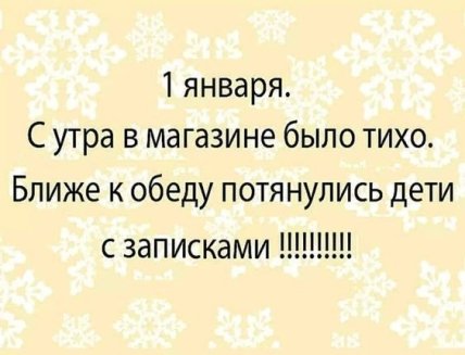 Первое января — самый короткий день в жизни: юморные новогодние мемы, фотожабы и другие приколы (ФОТО) Первое января — самый короткий день в жизни: юморные новогодние мемы, фотожабы и другие приколы (ФОТО)