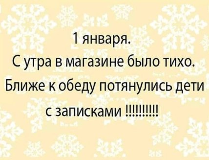 Первое января — самый короткий день в жизни: юморные новогодние мемы, фотожабы и другие приколы (ФОТО)