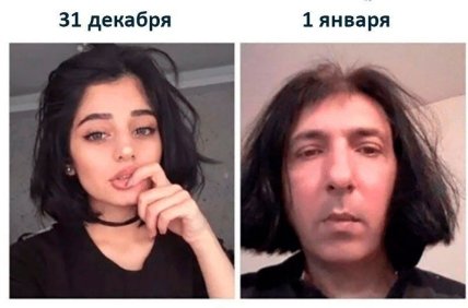 Первое января — самый короткий день в жизни: юморные новогодние мемы, фотожабы и другие приколы (ФОТО) Первое января — самый короткий день в жизни: юморные новогодние мемы, фотожабы и другие приколы (ФОТО)