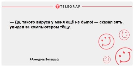 Хоронили тёщу — поймали двух покемонов: анекдоты, которые оценят все зятья Хоронили тёщу — поймали двух покемонов: анекдоты, которые оценят все зятья