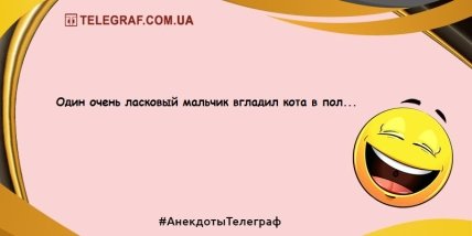 Это воскресенье запомнится надолго: юморные утренние шутки (ФОТО) Это воскресенье запомнится надолго: юморные утренние шутки (ФОТО)