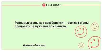Разбавьте этот день яркими красками: анекдоты, от которых вы будете смеяться Разбавьте этот день яркими красками: анекдоты, от которых вы будете смеяться