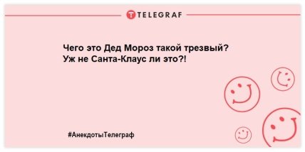 Синоптики предупреждают — 1 января выброс перегара в атмосферу: забавные шутки Синоптики предупреждают — 1 января выброс перегара в атмосферу: забавные шутки
