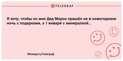 Синоптики предупреждают — 1 января выброс перегара в атмосферу: забавные шутки Синоптики предупреждают — 1 января выброс перегара в атмосферу: забавные шутки