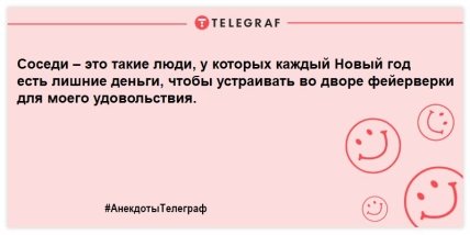Синоптики предупреждают — 1 января выброс перегара в атмосферу: забавные шутки Синоптики предупреждают — 1 января выброс перегара в атмосферу: забавные шутки