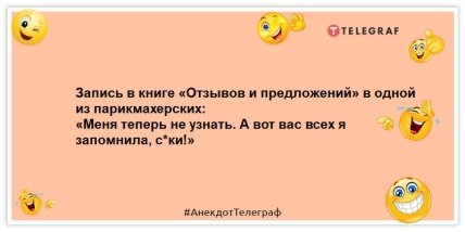 Официанта Жору в ресторане шутя называли Георгий-обедоносец: подборка смешных анекдотов (ФОТО) Официанта Жору в ресторане шутя называли Георгий-обедоносец: подборка смешных анекдотов (ФОТО)