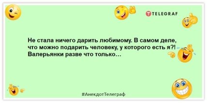 Как быстро летит время. Я помню 2021-й будто он был только вчера: веселые анекдоты на вечер (ФОТО) Как быстро летит время. Я помню 2021-й будто он был только вчера: веселые анекдоты на вечер (ФОТО)