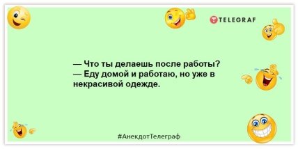 Как быстро летит время. Я помню 2021-й будто он был только вчера: веселые анекдоты на вечер (ФОТО) Как быстро летит время. Я помню 2021-й будто он был только вчера: веселые анекдоты на вечер (ФОТО)