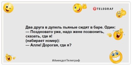 Для нормального отдыха мне нужно спать 8 часов в день, и столько же ночью: смешные анекдоты (ФОТО) Для нормального отдыха мне нужно спать 8 часов в день, и столько же ночью: смешные анекдоты (ФОТО)